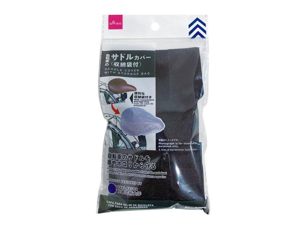 自転車のサドルカバー（収納袋付） ダイソー(DAISO)