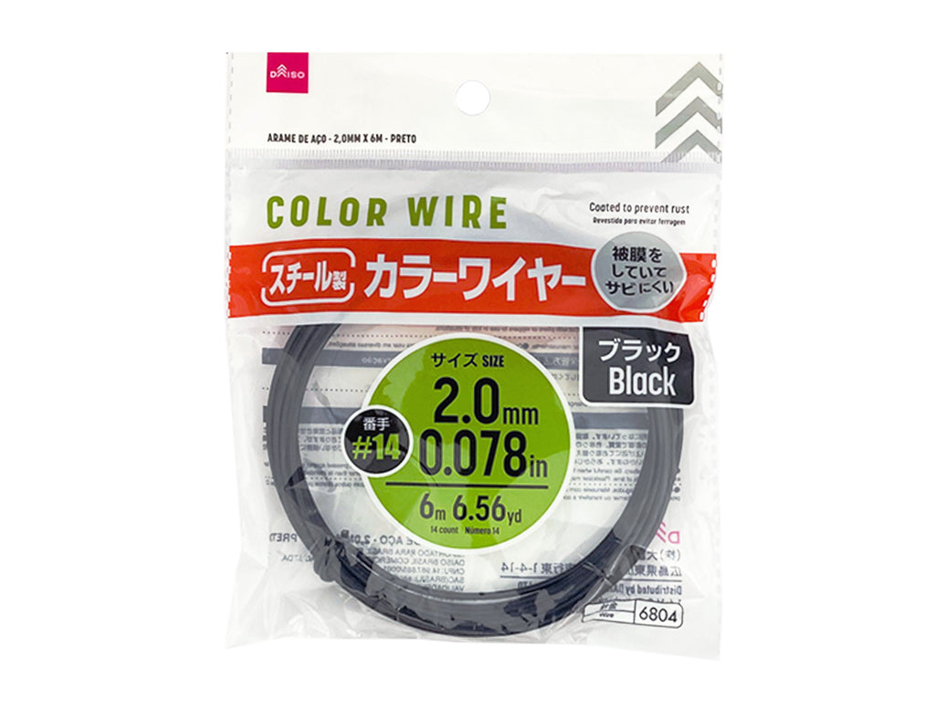 スチール製カラーワイヤー（ブラック） ダイソー(DAISO)