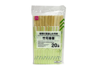 竹元禄箸（袋付、２０膳） ダイソー(DAISO)