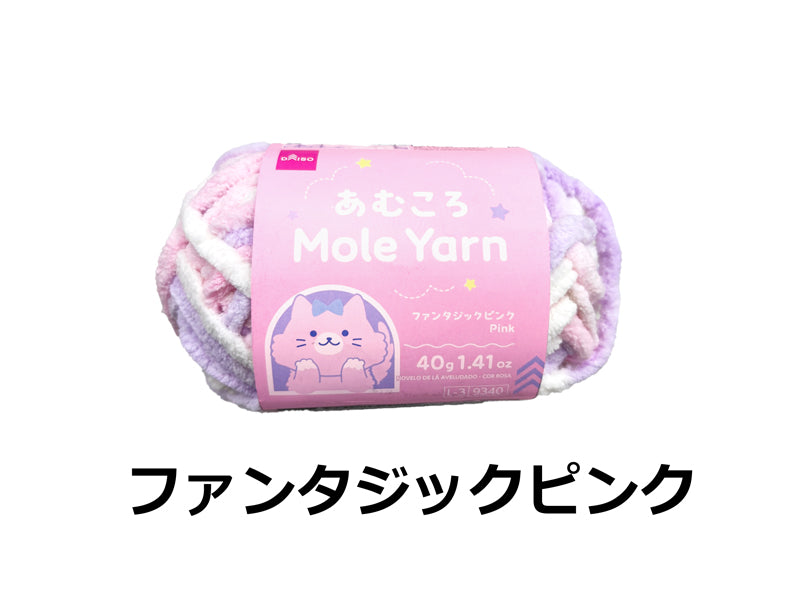 毛糸（あむころ、モール、ファンタジックピンク） ダイソー(DAISO)