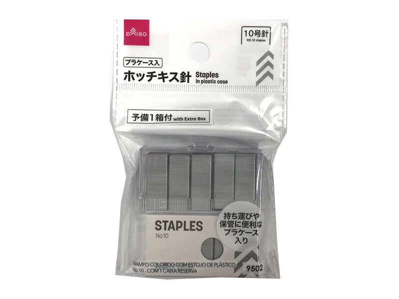 プラケース入ホッチキス針（１０号針、予備１箱付） ダイソー(DAISO)