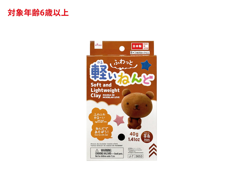 ふわっと軽いねんど（茶色） ダイソー(DAISO)