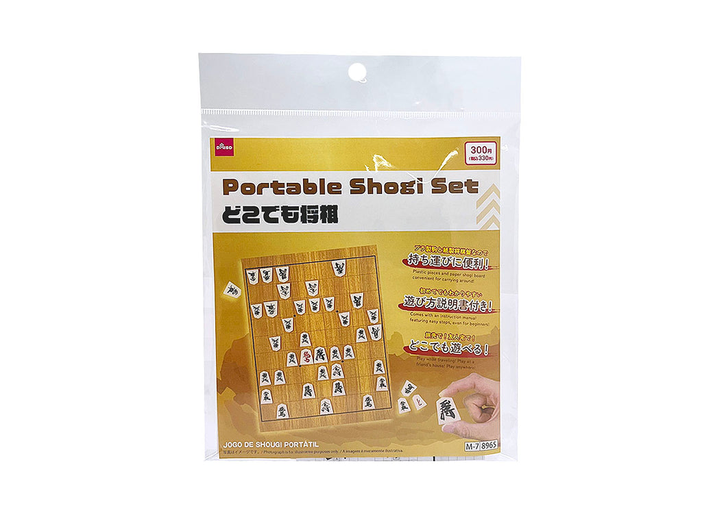 どこでも将棋 ダイソー(DAISO)