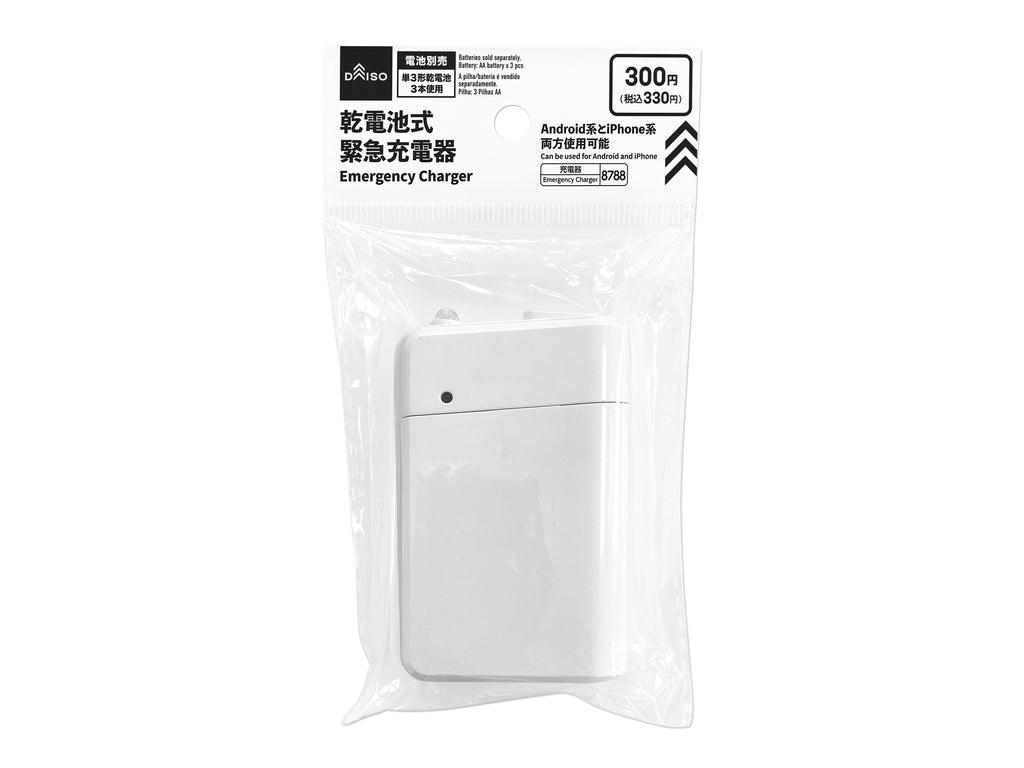 緊急充電器 ダイソー(DAISO)