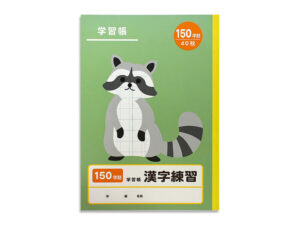 学習帳１６（漢字練習、１５０字詰、４０枚） ダイソー(DAISO)