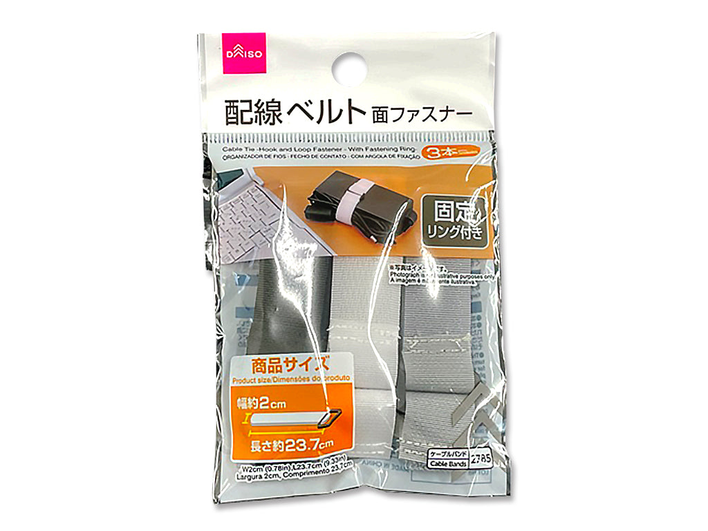 配線ベルト（面ファスナー、固定リング付） ダイソー(DAISO)