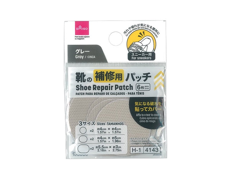靴の補修用パッチ（スニーカー用、３サイズ、グレー） ダイソー(DAISO)