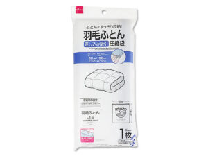 羽毛ふとん用圧縮袋 ダイソー(DAISO)