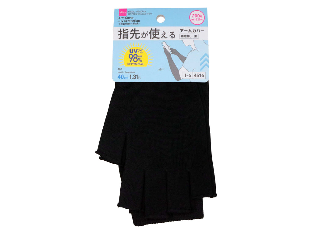 アームカバー（ＵＶカット、指先無し、黒） ダイソー(DAISO)