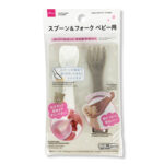 スプーン＆フォーク（ベビー用） ダイソー(DAISO)