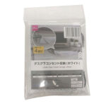 デスク下コンセント収納（ホワイト） ダイソー(DAISO)