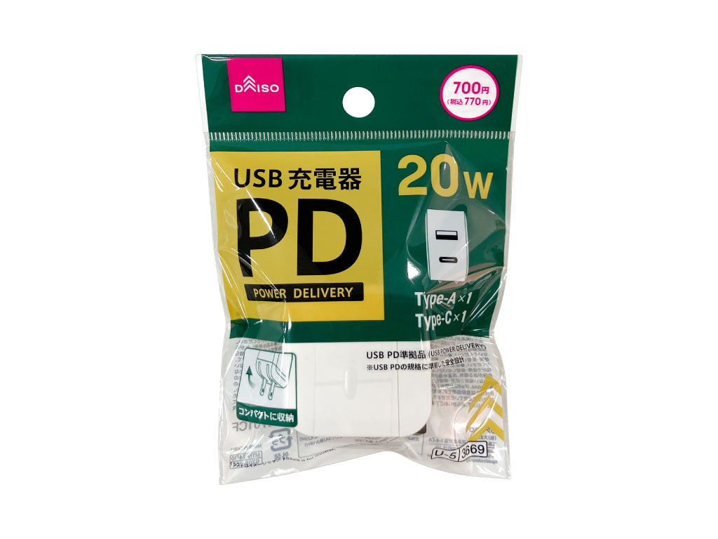 ＵＳＢ充電器（ＰＯＷＥＲ ＤＥＬＩＶＥＲＹ２０Ｗ、ＴＹＰＥーＡ＋ＴＹＰＥーＣ、ホワイト） ダイソー(DAISO)