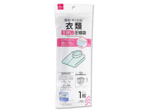 衣類用圧縮袋 ダイソー(DAISO)