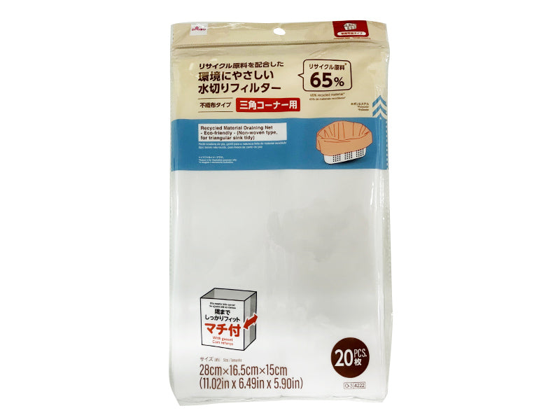 再生原料配合水切りフィルター（三角コーナー用、マチ付、２０枚） ダイソー(DAISO)