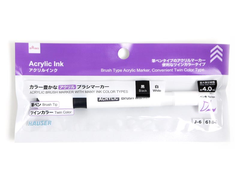 カラー豊かなアクリルブラシマーカー（筆ペン、ツインカラー、黒―白色） ダイソー(DAISO)