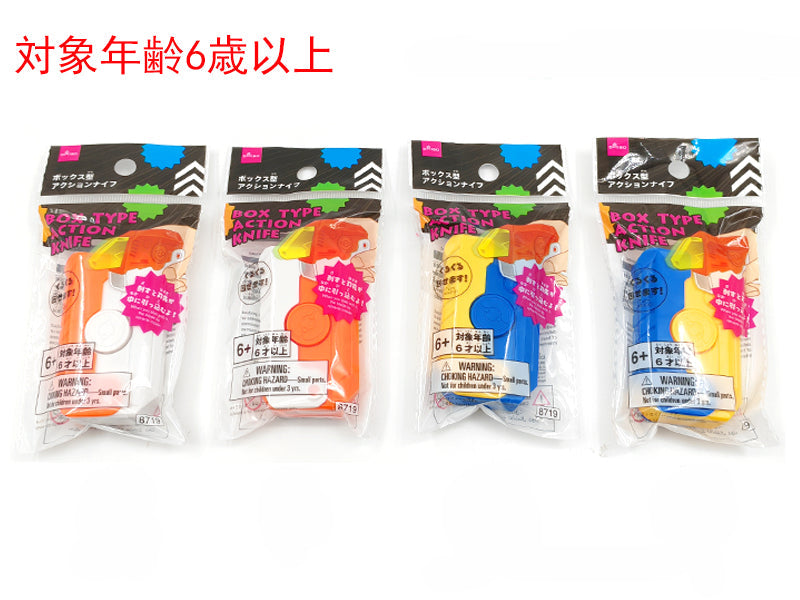 ボックス型アクションナイフ ダイソー(DAISO)