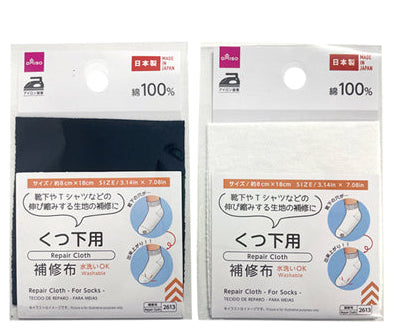 補修布（くつ下用） ダイソー(DAISO)