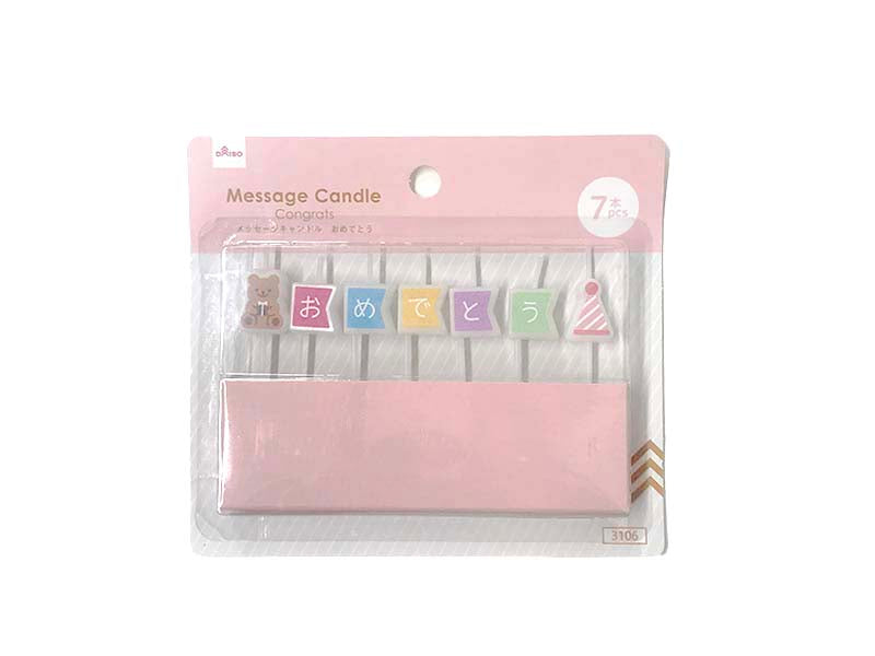 メッセージキャンドル（おめでとう） ダイソー(DAISO)