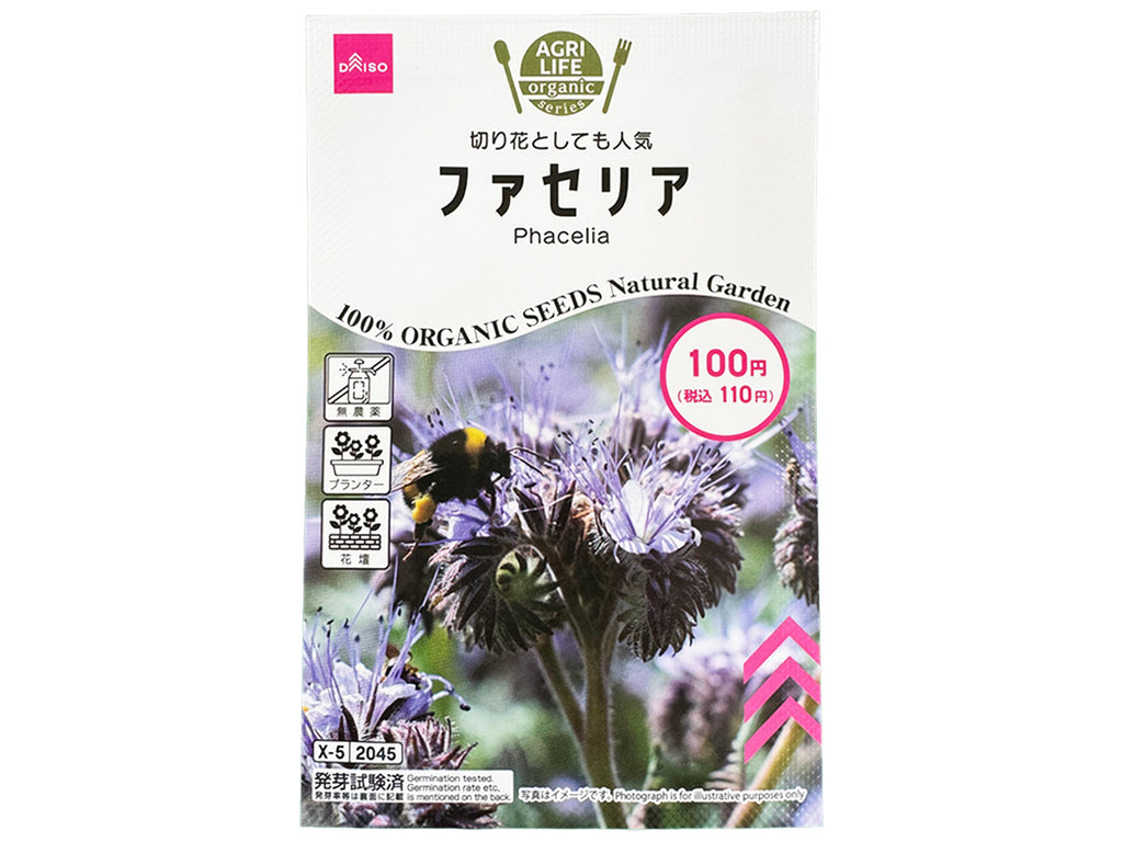ファセリア ダイソー(DAISO)