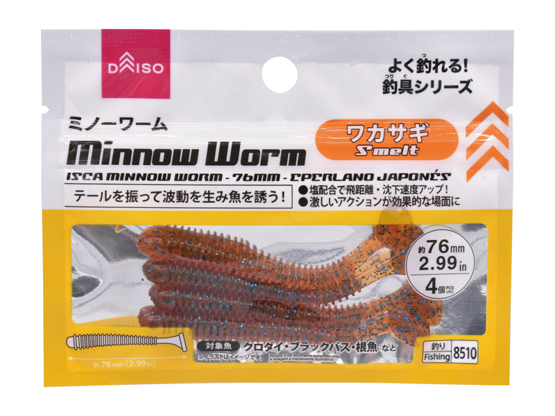 ミノーワーム（ワカサギ） ダイソー(DAISO)