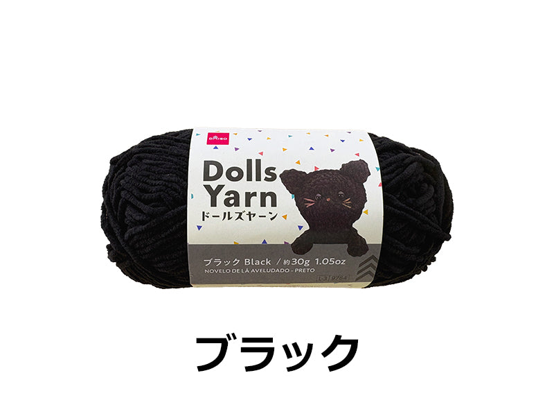 毛糸（ドールズヤーン、ブラック） ダイソー(DAISO)