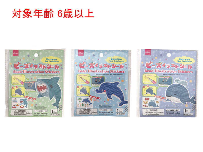 ビーズイラストシール（海のいきもの、Ａ） ダイソー(DAISO)