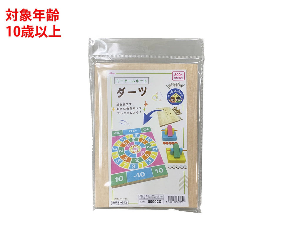 工作キット（ミニゲーム、ダーツ） ダイソー(DAISO)