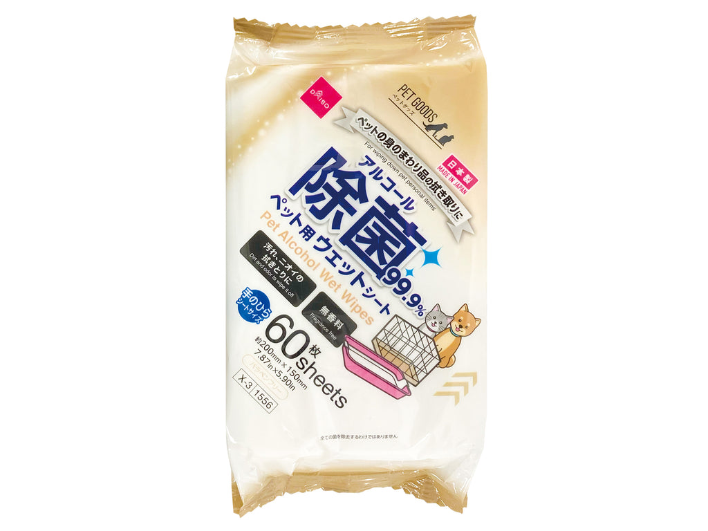 ペット用アルコール除菌ウェット（６０枚） ダイソー(DAISO)