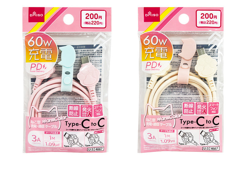 充電・通信Ｃ－Ｃケ－ブル（ねこ型留めバンド付、ウォ－ムカラ－） ダイソー(DAISO)