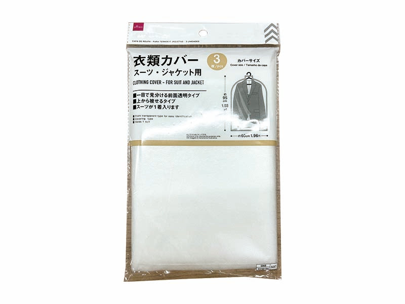 衣類カバー（スーツ・ジャケット用、３枚） ダイソー(DAISO)