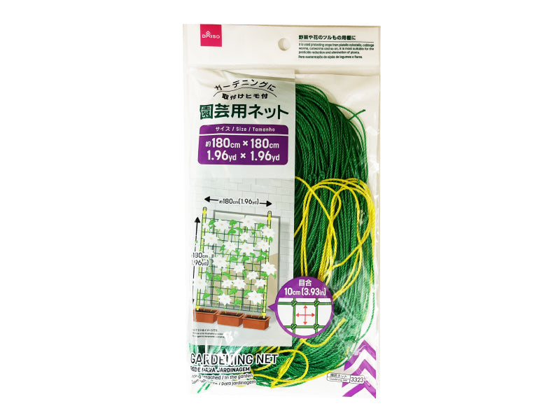 園芸用ネット ダイソー(DAISO)
