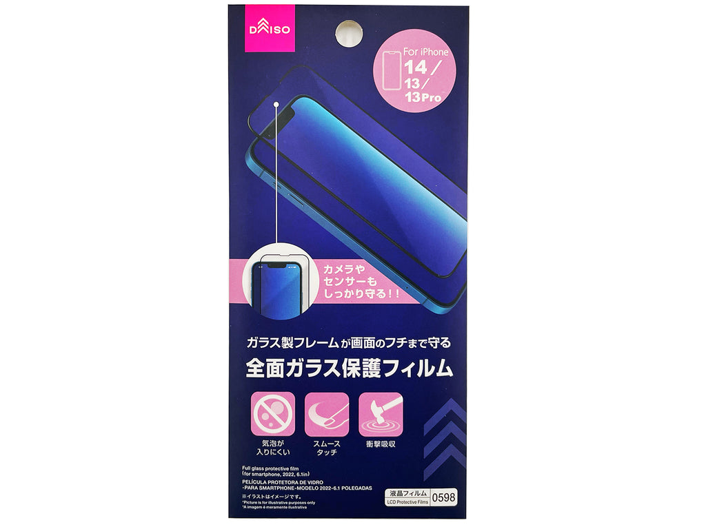 全面ガラス保護フィルム（アイフォーン用、２０２２年） ダイソー(DAISO)