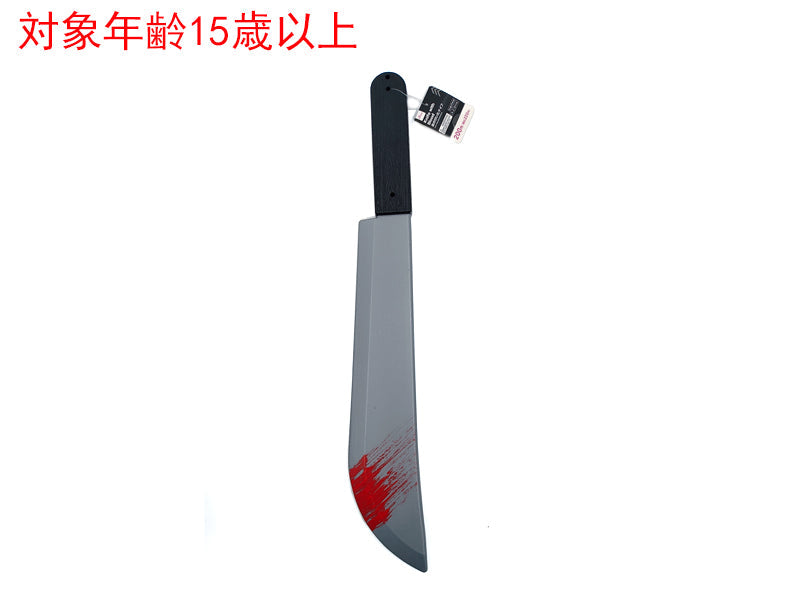 血の付いたナイフ ダイソー(DAISO)