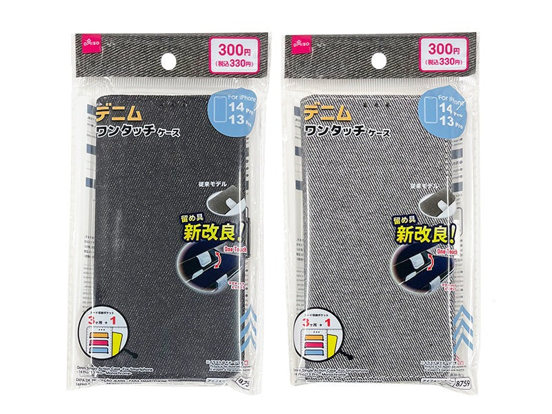 デニム・ワンタッチケース（アイフォ－ン用、１４Ｐｒｏ＆１３Ｐｒｏ、モノクロ） ダイソー(DAISO)