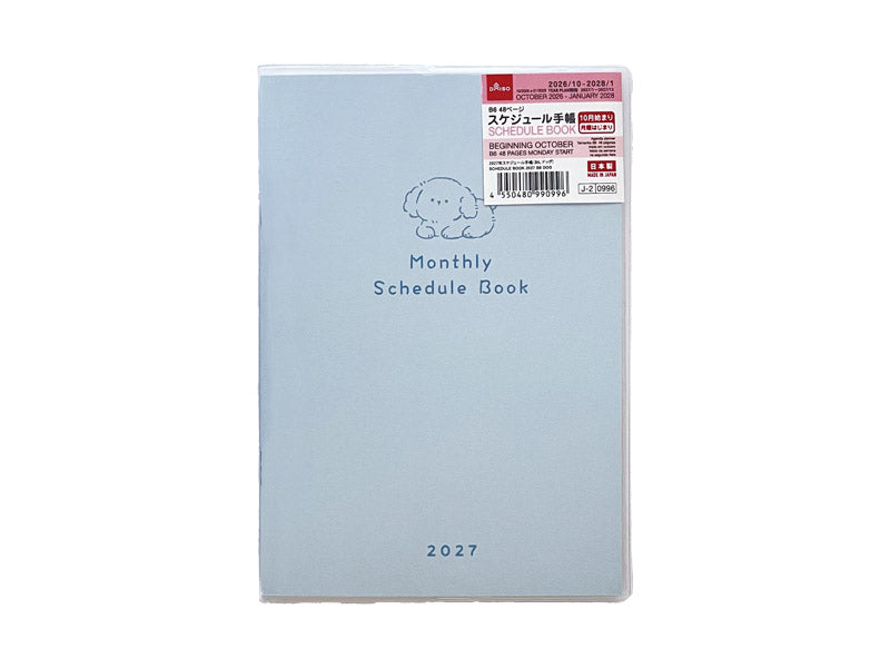 ２０２７年スケジュール手帳（Ｂ６、ドッグ） ダイソー(DAISO)