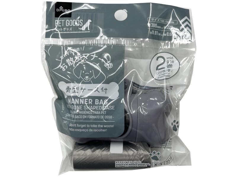 お散歩マナー袋（骨型ケース付、グレー） ダイソー(DAISO)