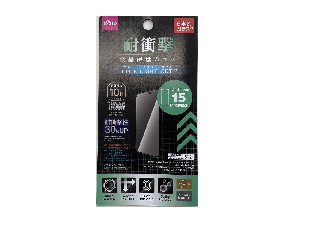 液晶保護ガラス（アイフォーン１５ＰｒｏＭＡＸ、ブルーライトカット） ダイソー(DAISO)