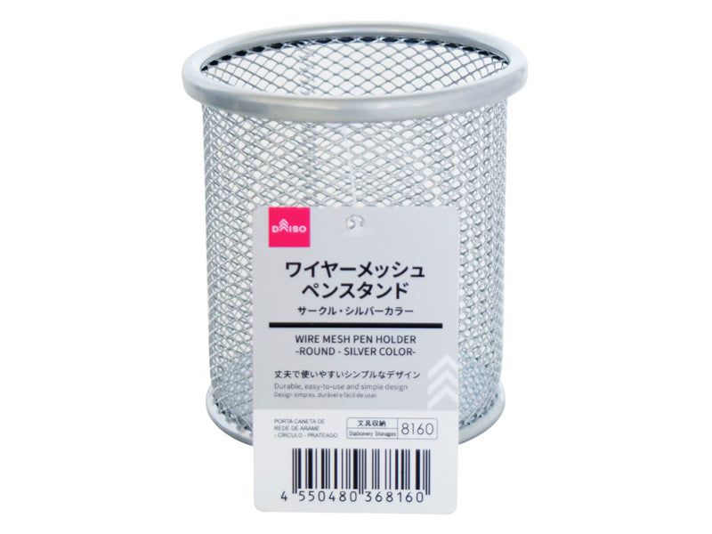 ワイヤーメッシュペンスタンド（サークル、シルバーカラー） ダイソー(DAISO)
