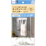 キッチンペーパーストッカー（３枚、バイオマス２５％、ラベンダー柄） ダイソー(DAISO)