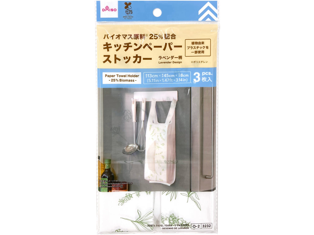 キッチンペーパーストッカー（３枚、バイオマス２５％、ラベンダー柄） ダイソー(DAISO)