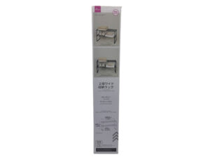 ２段ワイド収納ラック ダイソー(DAISO)
