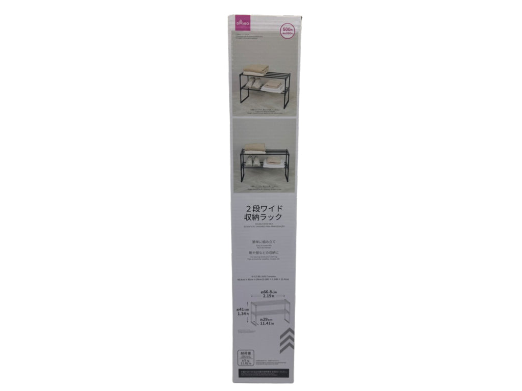 ２段ワイド収納ラック ダイソー(DAISO)