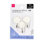 シングルフック（ラウンド、３個） ダイソー(DAISO)