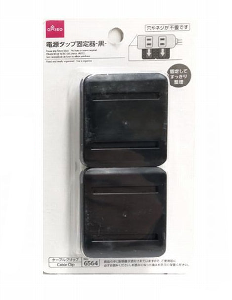 電源タップ固定器（黒） ダイソー(DAISO)