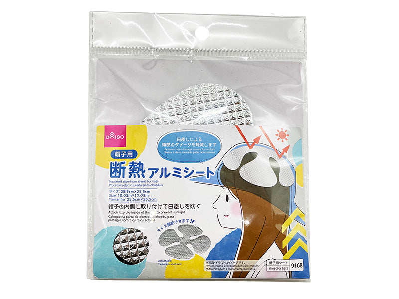 帽子用断熱アルミシート ダイソー(DAISO)