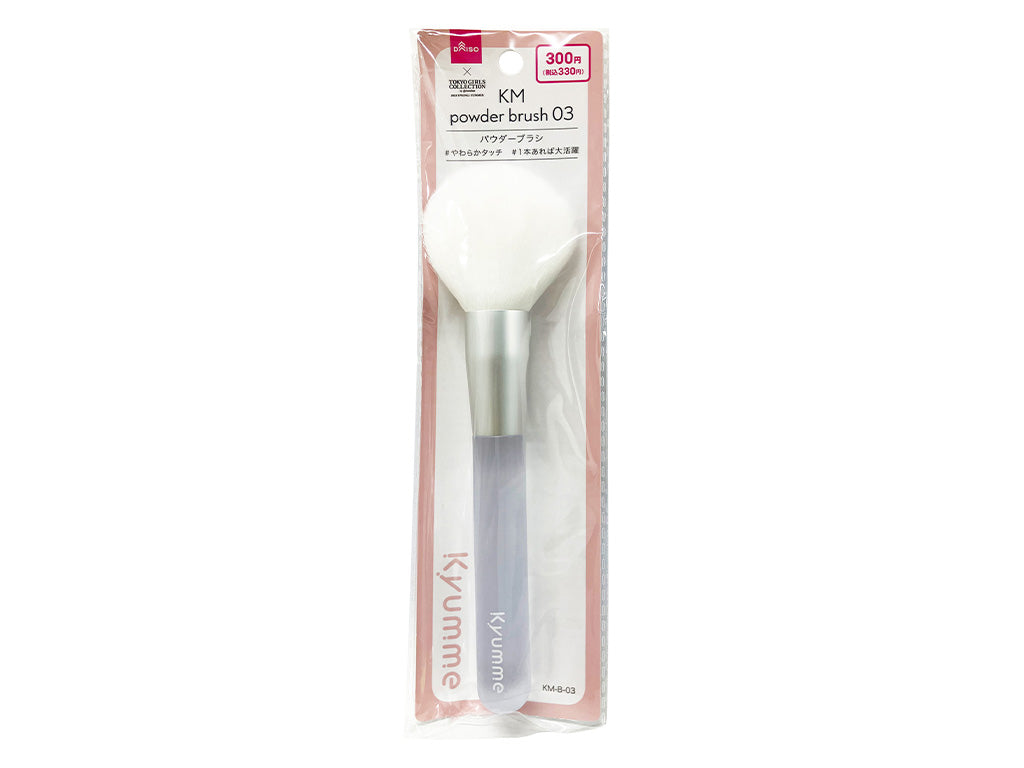 ＫＭ パウダーブラシ ０３ ダイソー(DAISO)