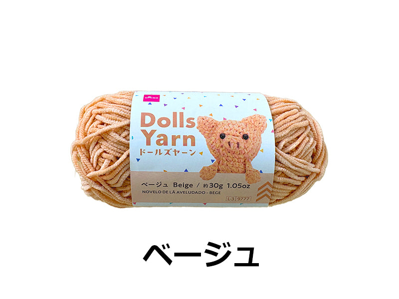 毛糸（ドールズヤーン、ベージュ） ダイソー(DAISO)