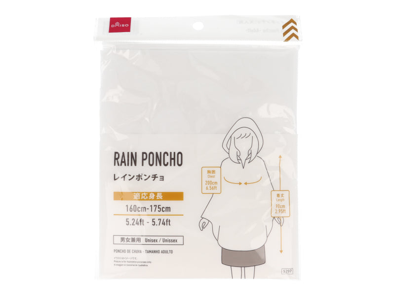 レインポンチョ（大人用） ダイソー(DAISO)