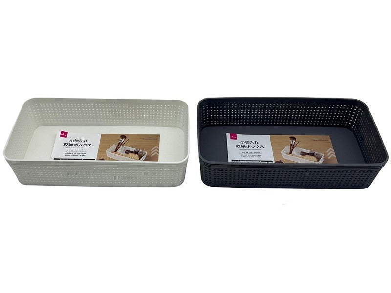 小物入れ収納ボックス ダイソー(DAISO)