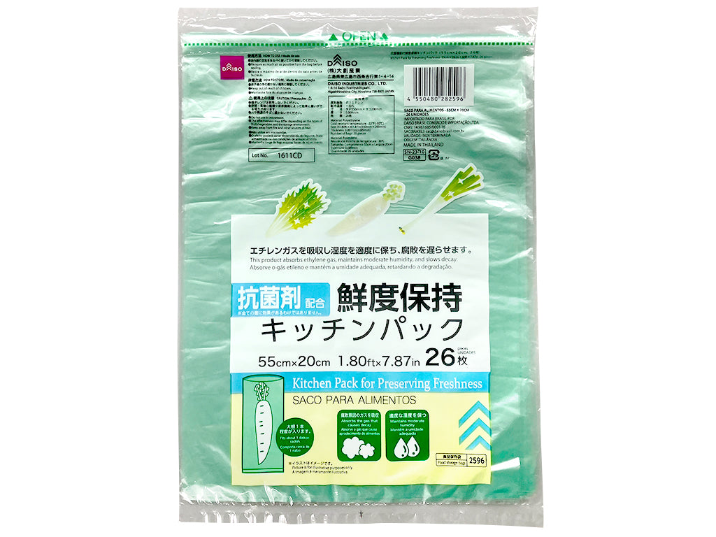 抗菌機能付鮮度保持キッチンパック（２６枚） ダイソー(DAISO)